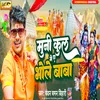 About Munikul Me E Bhole Baba Song